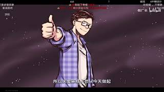 【敖厂长/1080P】steam壁纸软件沦为灰色地带背后的辛酸 - 敖厂长 screenshot 4