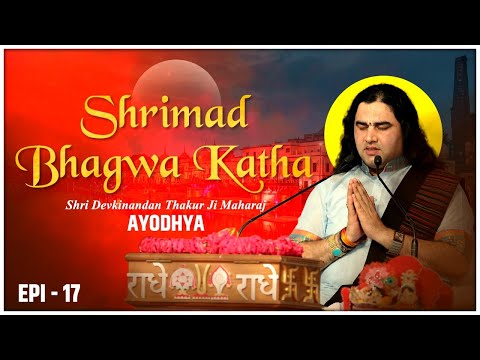Shri Devkinandan Thakur Ji Maharaj Ayodhya Epi 17 | Srimad Bhagwat Katha bhajans mooji 2019
