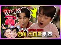 [⭐웹예능⭐] 이찬원과 김희재의 듣기만 해도 해외여행 보내주는 노래♪ (플레희리스또 EP.3)