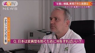 “変異型の脅威”と戦うドイツから日本への「警鐘」(2021年2月7日)