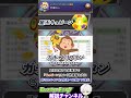 【モンスト】低確率で起こる激アツイベント3選