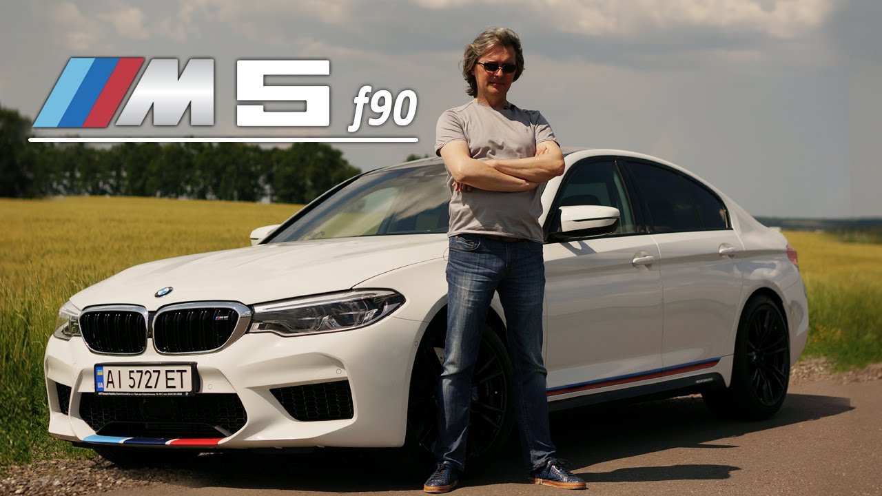 BMW M5 F90 - Новое значение ЧИСЛА «Пи»! (Тест драйв: БМВ М5 с M Driver ...