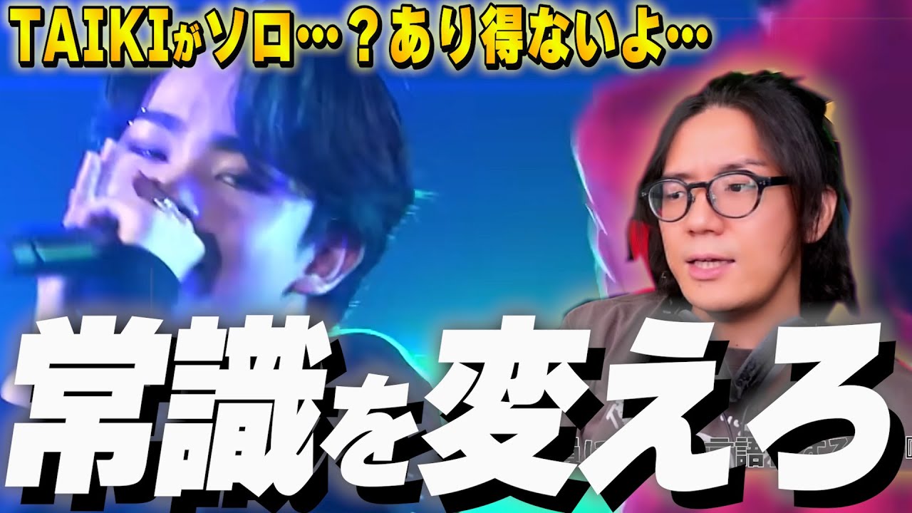 【ラスピ考察】TAIKIが絶対グループに必要だと思う理由を言語化します【THE LAST PIECE/感想/考察】