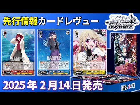 【ヴァイス】推しの子vol.2 RR以下4コン先攻後攻マーカー付 ヴァイス 推しの子 vol.2 2弾 RR以下 4コン 先攻後攻マーカー
