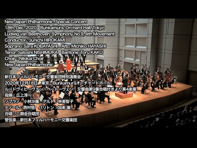 Beethoven Sym. No.9, 4th Movement, New Japan Phil 2020 for J