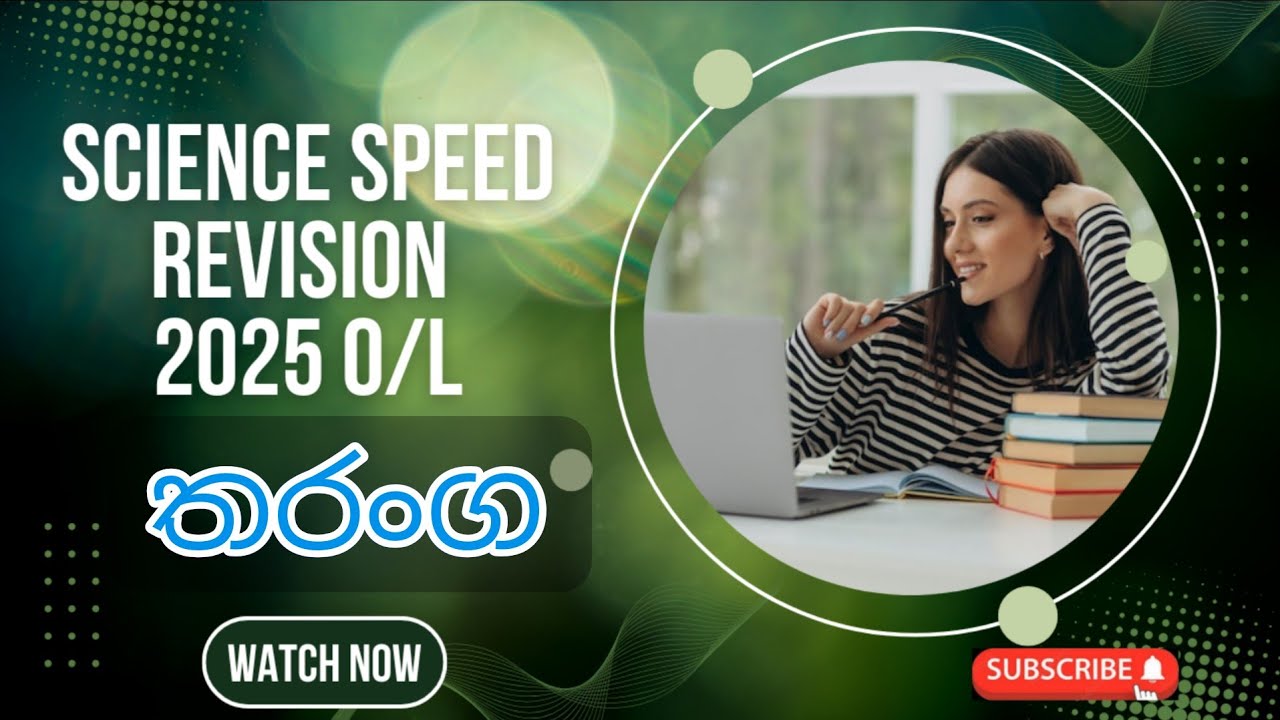 ​Don't Fail! | Rapid Science Review ⚡ | 60 Days to O/L 2025 Exam (EduFlow) තරංග