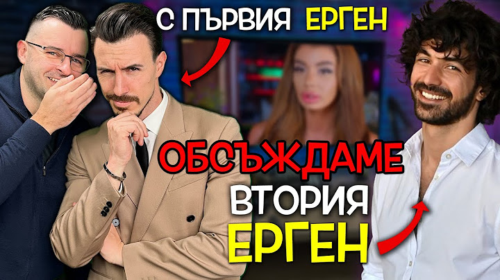 С първия ЕРГЕН обсъждаме ВТОРИЯ ЕРГЕН - Виктор Стоянов при Слави - Clash Cast ep. 4 - Ергенът