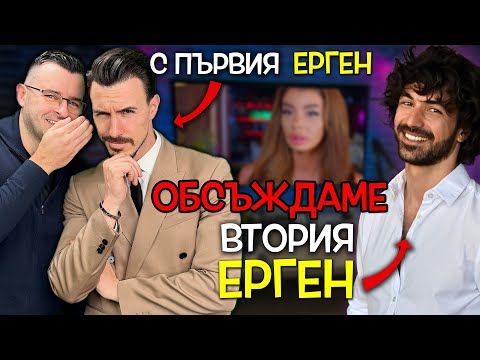 Видео: Може ли ергенът да спи със състезателите?