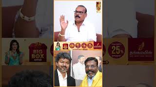 CM Vijay சாரோட இயல்பே இது தான்! - A.Venkatesh | TVK | Joseph Vijay
