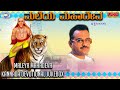 Maleya Mahadeva || Puttur Narasimha Nayak || JUKEBOX || Kannada Devotional Songs