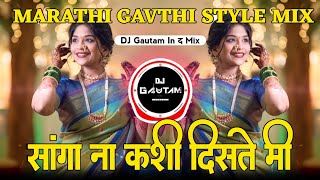 Sanga Na Kashi Diste Mi Dj Song | Tell me how I look in this Nauwari saree DJ Gautam In The Mix