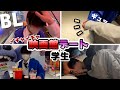 【BL】大学生カップルの一日ルーティン❤️ #ゲイカップル