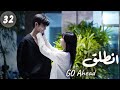 المسلسل الصيني  انطلق               مترجم عربي الحلقة    مسلسلات  ستيفن  بطل   مسلسل تزلج في الحب 