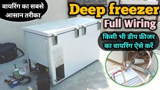 Deep freezer ki wiring | डीप फ्रीजर की वायरिंग इतना आसान है आपने कभी सोचा नहीं होगा