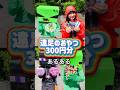 まいぜんシスターズ実写版/遠足のおやつ300円分あるある！さいごそんなのアリ？www