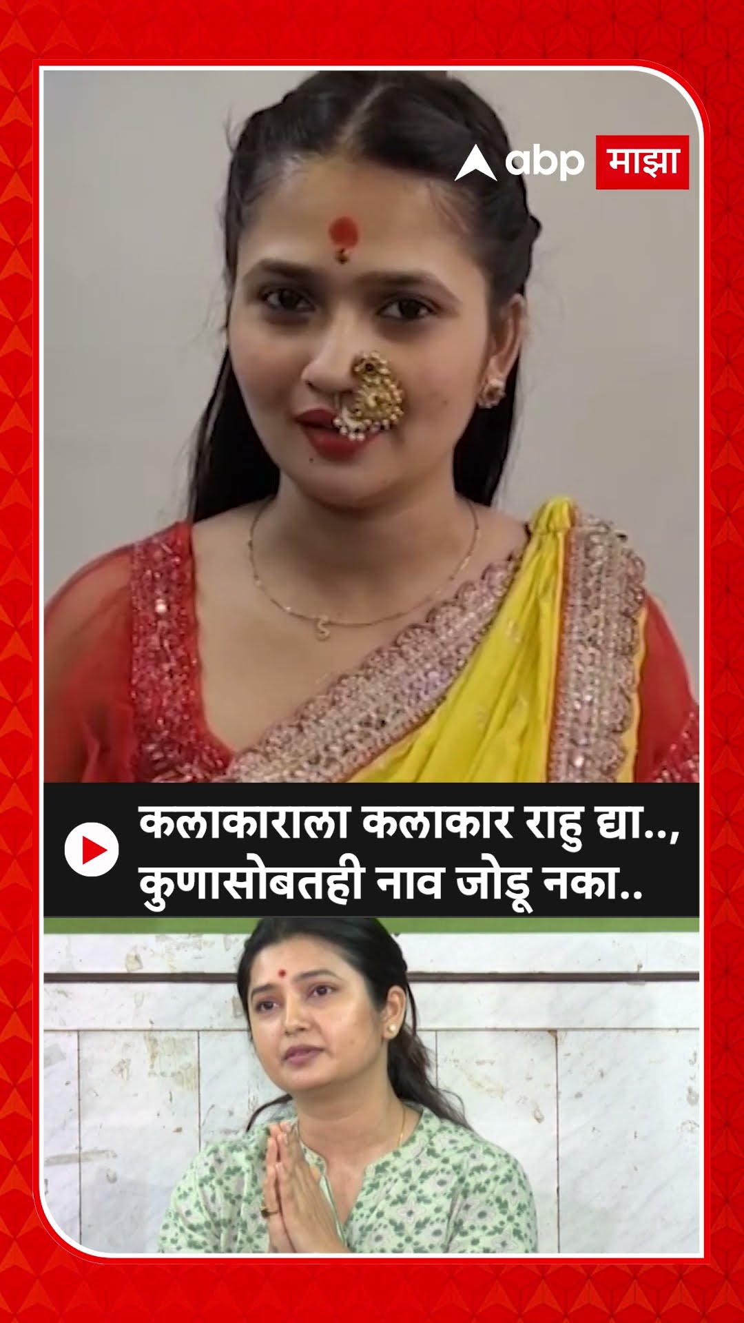 Gautami Patil On Prajakta Mali:प्राजक्ताताई,ट्रोलिंगकडे लक्ष देऊ नको..खंबीरपणे उभं राहून कला सादर कर