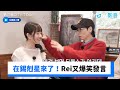 在錫剋星來了!Rei又爆笑發言_《第六感CITY TOUR》第8集_friDay影音韓綜線上看