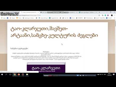 H5P - ეკატერინე ნაროუშვილი