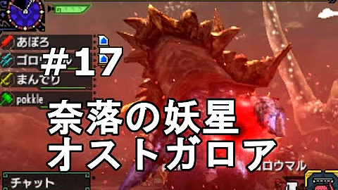 モンハンクロス星7緊急クエスト モンハンクロス星7緊急クエスト