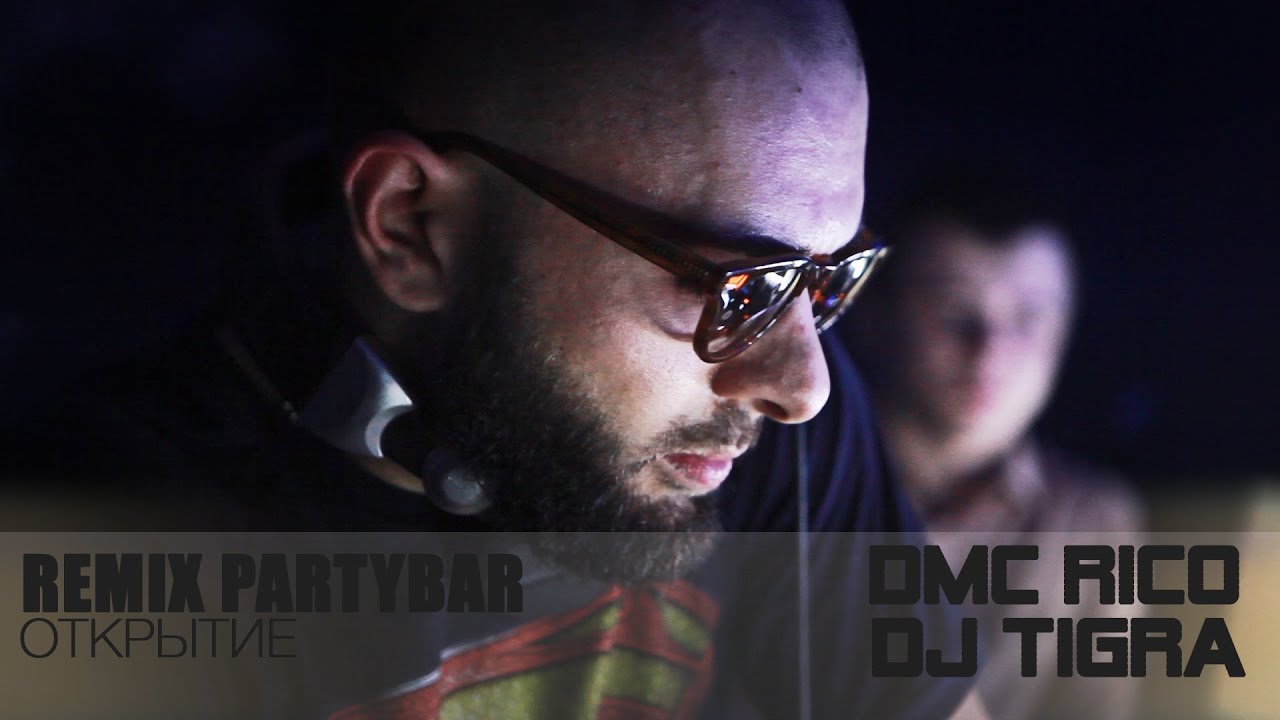 ReMix открытие DMC RICO DJ karina TIGRA