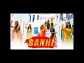 Banni rajasthani song  kapil jangir  komal kanwar amrawat kalu music noonwa