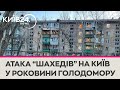 &quot;Від вибуху двері вилетіли і ледь не роздавили нас&quot; - очевидці трагедії в Солом&#39;янському районі