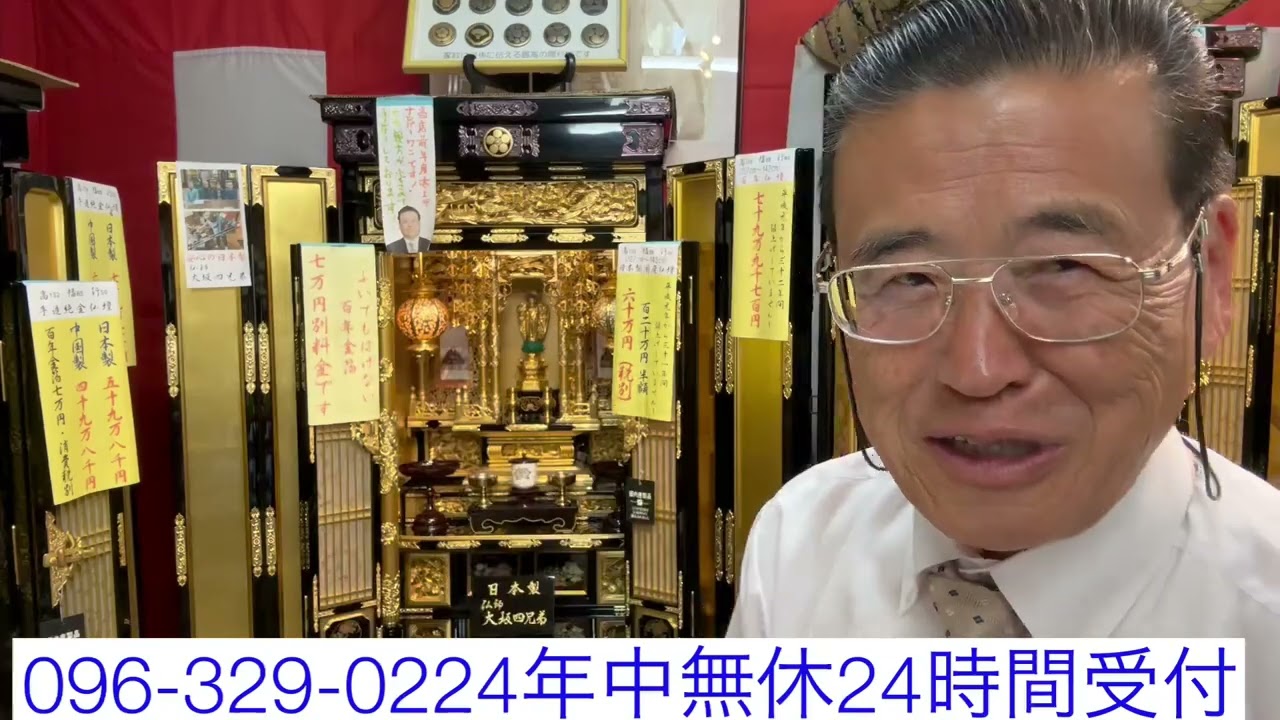 熊本仏壇店「私は昭和のセールスマン」 必ず電話当日にカタログ