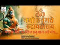 Shri hanuman mantra ll powerful mantra      