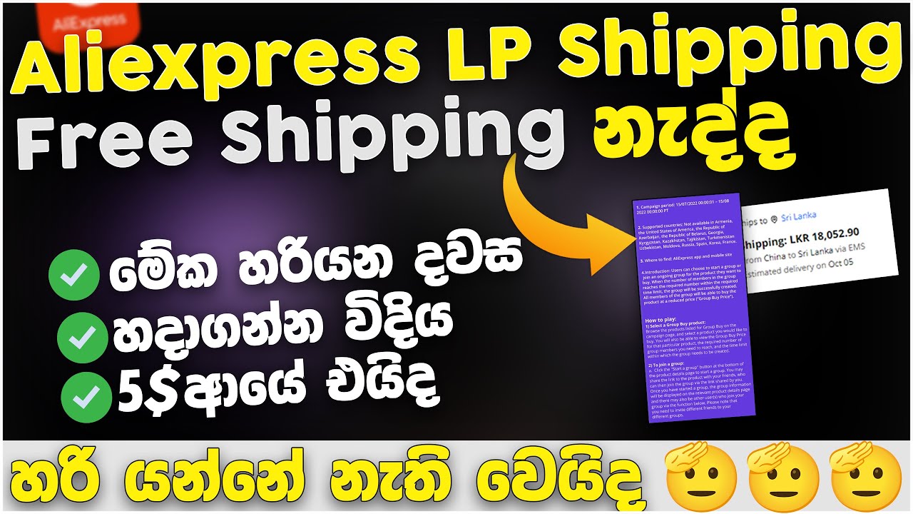 AliExpress Free Shipping SL POST shipping method අයින් කරලද