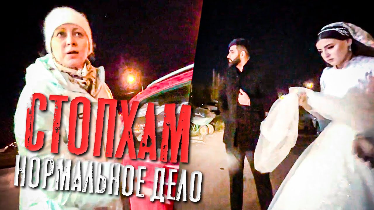 ЯМиша — «СтопХам / Нормальное дело»