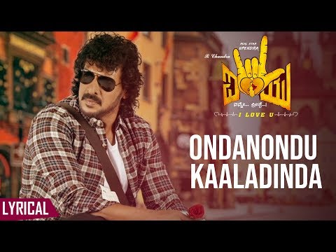 Ondanondu Kaaladinda Lyrical Video Song | I Love You Kannada Movie | Upendra, Rachita Ram