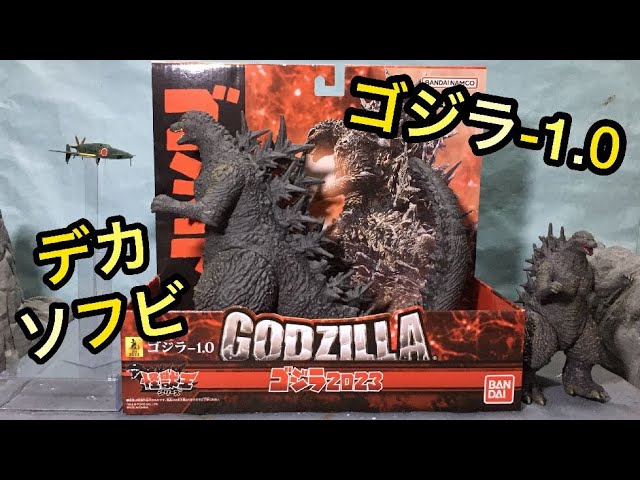 怪獣王シリーズ ゴジラ-1.0 レビュー Kaiju-Oh Series Godzilla minus one 2023 Review◆ネタバレ  マイナスワン ウイングキットコレクション震電 コマ撮り