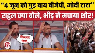 Rahul Gandhi Modi Tata Video: Rudrapur की रैली में राहुल बोले- 4 June को Good Bye BJP , मोदी टाटा