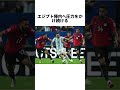 「もうワールドカップは1分たりとも見ない」アルゼンチンがエジプトに3対2で逆転勝利した後エジプト代表の監督は怒りをあらわにしこう語った一体何があったのか #アルゼンチン #エジプト #ワールドカップ
