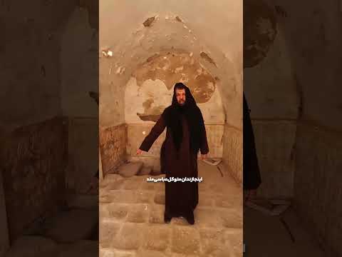 سجن زندان امام هادی علیه السلام در سامرا امام هادی سجن سامراء المقدسة سامراء یامهدی مظلوم