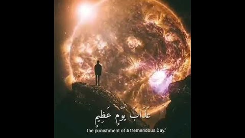 القارئ عبدالله الموسى (قل اني اخاف ان عصيت ربي عذاب يوم عظيم ) ❤️