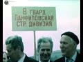 Празднование 40-летия Великой Победы, 1985 год