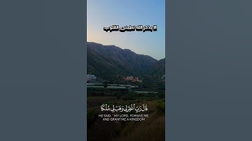 تلاوة خاشعة #قصيرة | #ارح قلبك وسمعك ولقد فتنا سليمان |#قلب_مطمئن  الا بذكر الله تطمئن القلوب