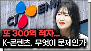 JYP 폭락. 하반기 엔터 산업은 어떻게 될까  f.이현지 유진투자증권 선임연구원 [In-Depth30]