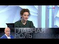 Мириам Сехон. Главная роль // Эфир 02.11.2021 @Телеканал Культура