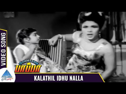 Kanne Paappa Tamil Movie Songs  Kaalathil Ithu Nalla Video Song  KR Vijaya  R Muthuraman  MSV