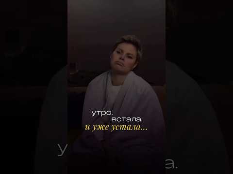 Алгоритм действий при постоянной усталости 😩