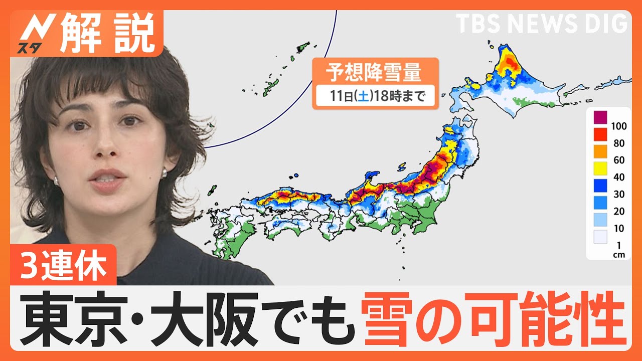 今季最強寒波 金曜にかけ警報級大雪か、3連休 東京・大阪で雪の可能性