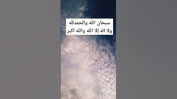 من اجمل التلاوات ماشاء الله تبارك الله