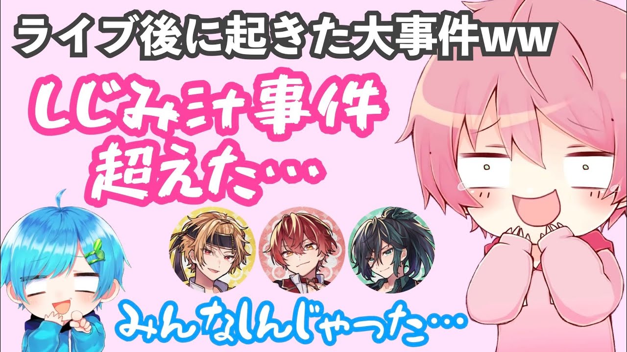 【騎士A文字起こし】 酔ってメンバーとキス！？キラキラ事件の全貌（ばうてる）