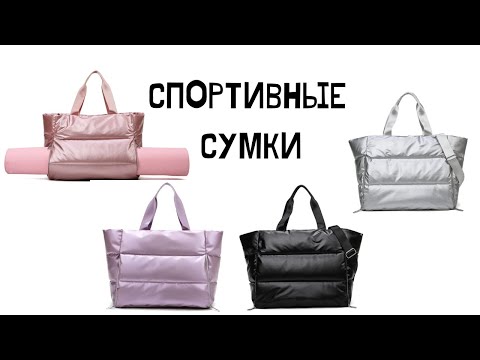 Сумка спортивна жіноча через плече Le tourisme et le sport XGINVASIVE 42х23х31 см водонепроникна чорний, видео 1