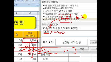 ITQ엑셀[2016-1기] 제6강-7.  ITQ엑셀 제1회 모의고사 실전풀이4-제1작업 7번 조건부서식