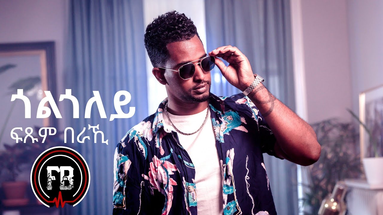 Ftsum Beraki - Golgoley (ጎልጎለይ) New Eritrean Music 2022 - YouTube Music