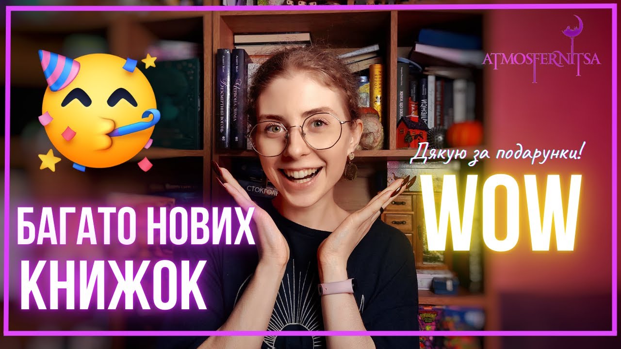 Дуже багато НОВИХ КНИГ 🤩 Книжкові подарунки 🎁 новинки🥳 Сандерсон, Місто Кісток та секретні книжки