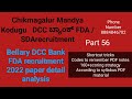 CHIKKAMAGALURU/MANDYA/KODAGU I6O+SCORE STRATEGY Bellary DCC BankFDA recruitment 2022 paper analysis